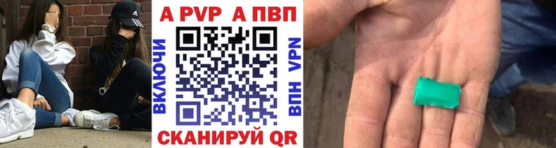 A PVP VHQ где купить Долинск