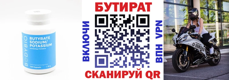 БУТИРАТ BDO 33% как найти наркотики Долинск