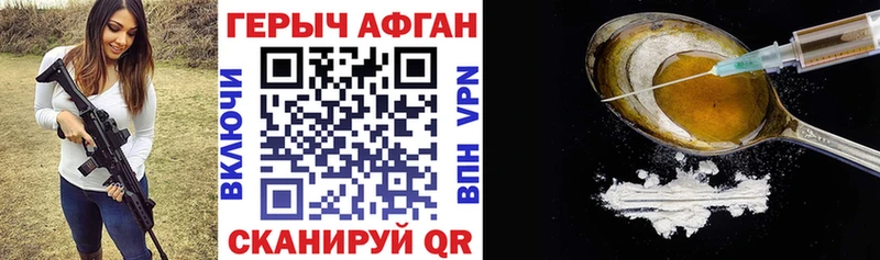 Героин хмурый  дарнет шоп  Долинск 