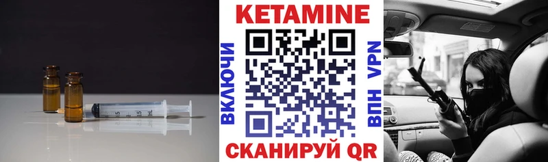 Кетамин VHQ Долинск