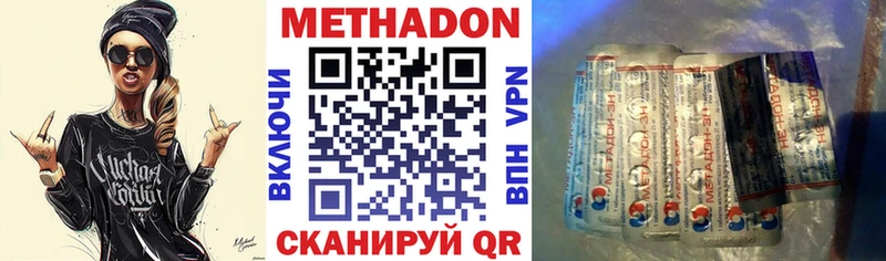 МЕТАДОН мёд  Долинск 