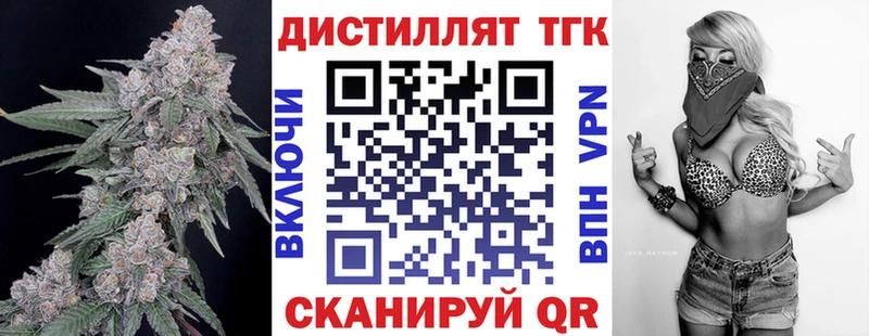 ТГК вейп с тгк  где продают наркотики  Долинск 